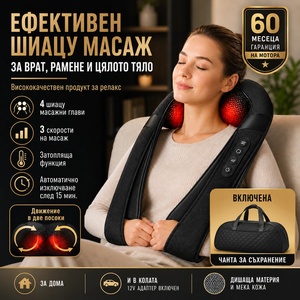 Techniker NM 01 BK-Универсален Шиацу Масажор- Подходящ за масаж на цялото тяло, 5 години гаранция на мотора + Компактна чанта