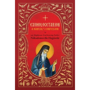 Exomologetarion | St. Nikodemos the Hagiorite, Fr. George Dokos (2023)