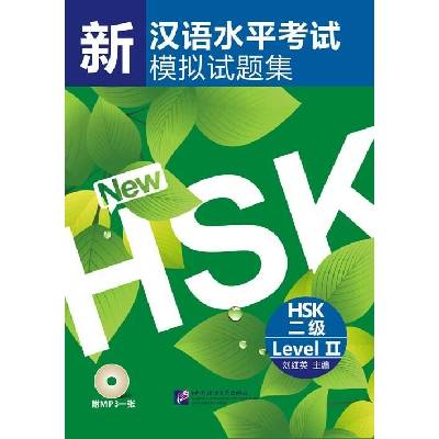 Simulované testy nové HSK 2