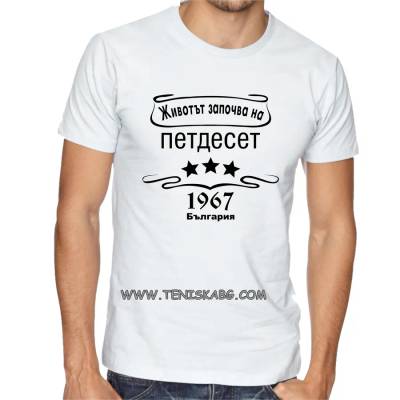 Fruit of the Loom Тениска с надпис - Животът започва на 50 1