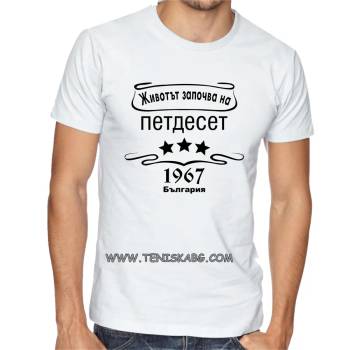 Image 1 of Fruit of the Loom Тениска с надпис - Животът започва на 50 1