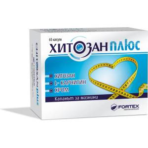 Fortex Хитозан Плюс, 60 капсули, Fortex