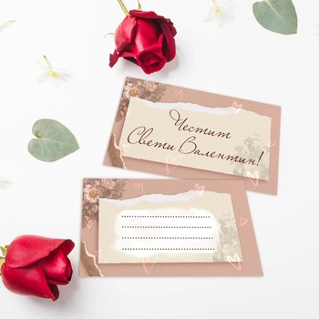 Art gift Картичка Честит Свети Валентин