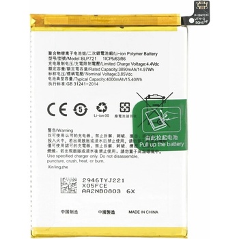 Image 1 of MPS Батерия за Oppo Realme C2, BLP721, 4000 mAh (18257)