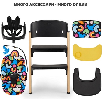 KinderKraft LIVY столче за хранене + CALMEE шезлонг HAPPY SHAPES (NEW024186)