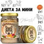 Benvita Диета за мини стерилизирана храна за дребни породи кучета с пуешко, свинско и зеленчуци, 280 g