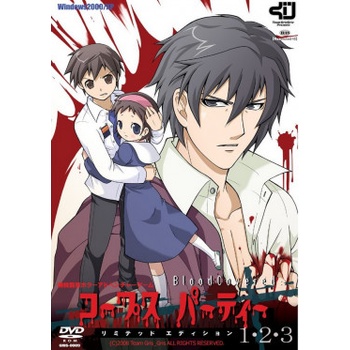 Corpse Party