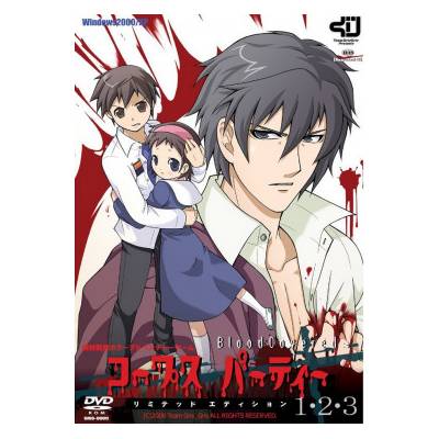 Corpse Party