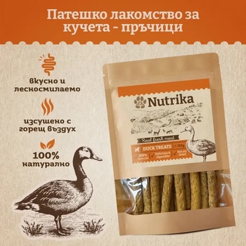 Nutrika Air Dried Duck Treats Sticks - Снакс за кучета пръчици от патешко 80г