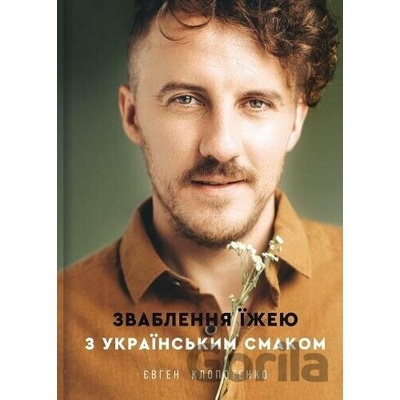 Zvablennya yizheyu z ukrayinskim smakom - Yevhen Klopotenko