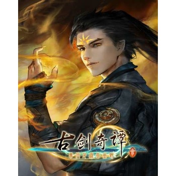 Gujian 3