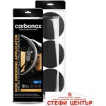 Carbonax Диск апликатор кръгъл Carbonax 099 3бр/к-т (1852431) - steficenter