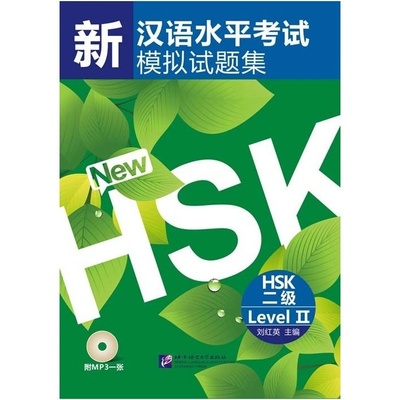 Simulované testy novej HSK 2 Beijing Language and Culture University Press