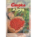Sladké bobule
