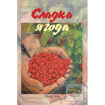 Sladké bobule
