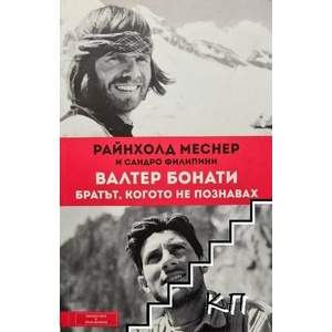 Отвъд играта (ISBN: 9786197300055)