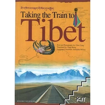 Taking the Train to Tibet