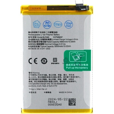 MPS Батерия за Oppo Realme C63, BLPA83, 5000 mAh (23292)