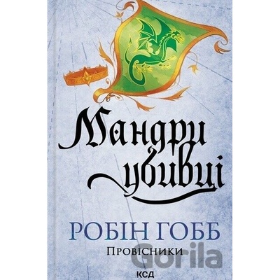 Mandry ubyvtsi - Robin Hobb