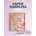 Paper Marbling