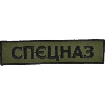NAVYS Nášivka SPECNAZ - OLIV