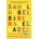 Babel - Gaston Dorren