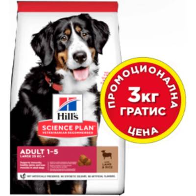 Hill's Dog Adult Large Breed L&R + 3 кг. подарък - Пълноценна суха храна за израснали кучета от 1 до 6 години от едри породи с умерена енергийна нужда, 11кг. + 3 кг. гратис
