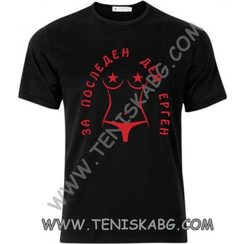 Image 1 of Fruit of the Loom Тениска - За последен ден ерген