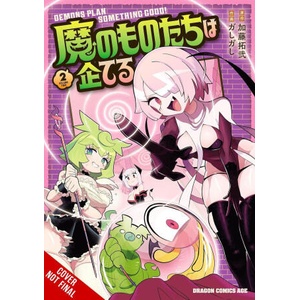 The Demons Are Planning Something Good! , Vol. 2 | Julie Goniwich (ISBN: 9798855424140)