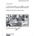 Lehrerhandbuch