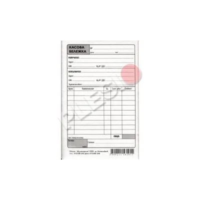 Касова бележка 1/4 А4 химизирана 100л