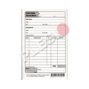 Мултипринт Касова бележка 1/4 А4 химизирана 100л
