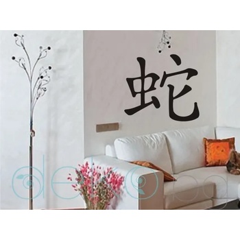 Image 1 of Китайски зодиакален знак ЗМИЯ (6027)