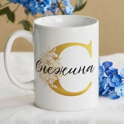 Art gift Чаша с име - Честит Осми март