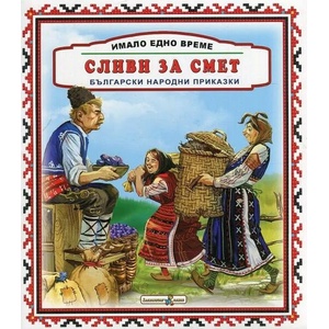 Книжка с дръжка: Дядовата ръкавичка (ISBN: 9786191811922)
