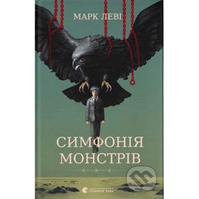 Symfoniia monstriv - Marc Levy