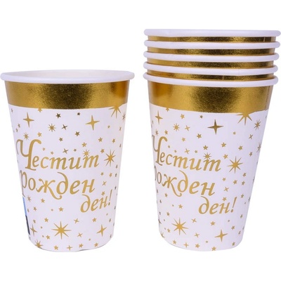 6 бр. картонени чаши от 270 мл с надпис "Честит рожден ден" и звездички
