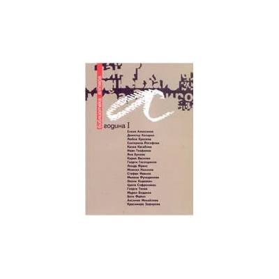 Библиотека Алтера - година I