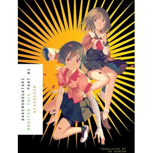 Bakemonogatari, Part 2 | Nisioisin (ISBN: 9781942993896)