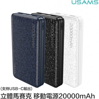 USAMS US-CD32 20000 mAh černá