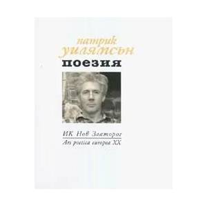 Поезия (2006)