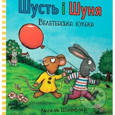 Shustʹ i Shunya. Veletensʹka kulʹka - Axel Scheffler
