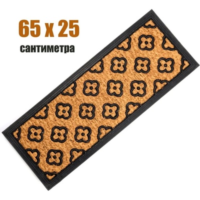 65 х 25 см входна изтривалка гумирана с кокосови влакна на цветенца (011511)