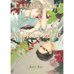 Tsumasaki Ni Kourozu | Aki Aoi (ISBN: 9781569704028)