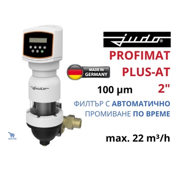 Judo - Германия JUDO PROFIMAT-PLUS-AT 2" 22 m3/h 100mcr Филтър с автоматично промиване по време (8001020)