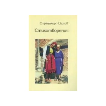 Image 1 of Стихотворения