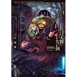 Country Without Humans Vol. 2 | Iwatobineko (ISBN: 9781638581611)