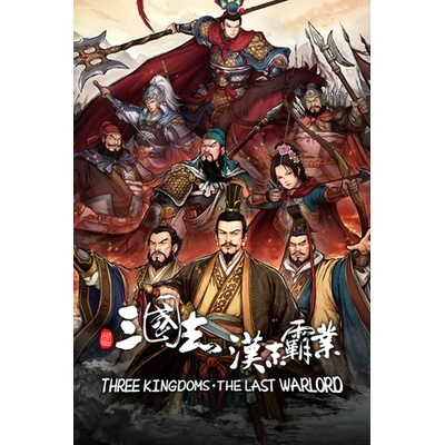 LongYou Game Three Kingdoms The Last Warlord (PC)