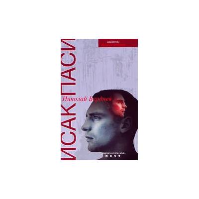 Николай Бердяев