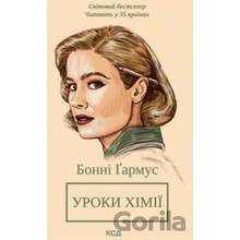 Uroky khimiyi - Bonnie Garmus